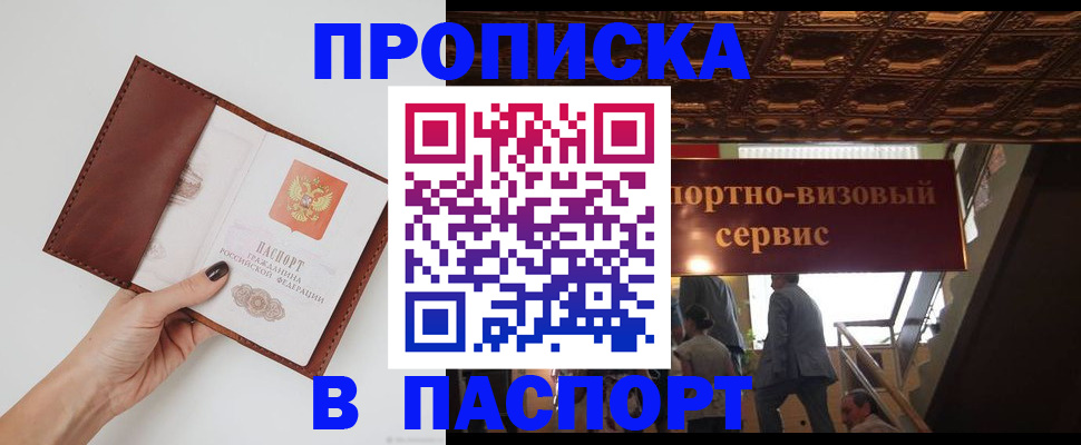 временная регистрация поиск в Волгодонске