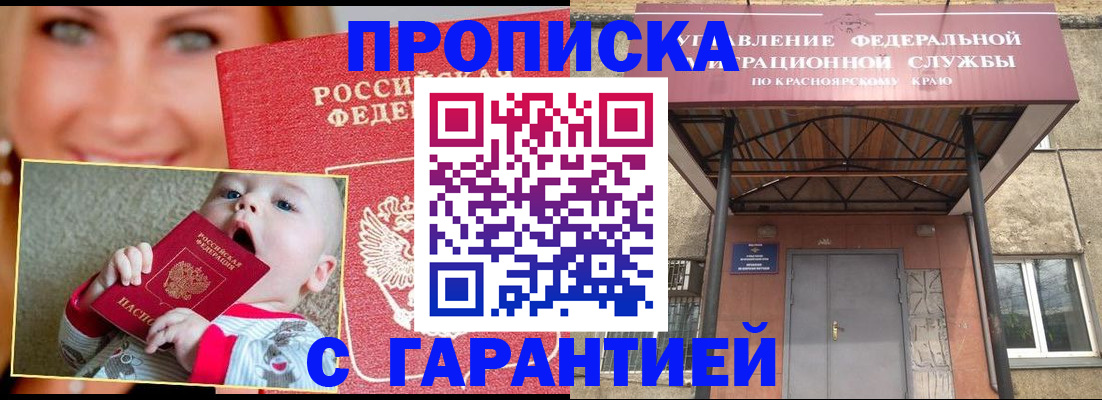 где прописаться в Волгодонске