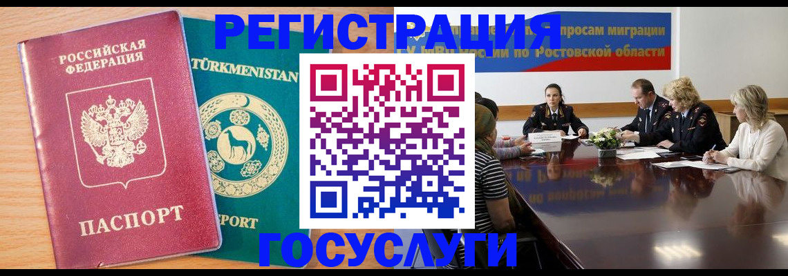 прописка для школы в Волгодонске