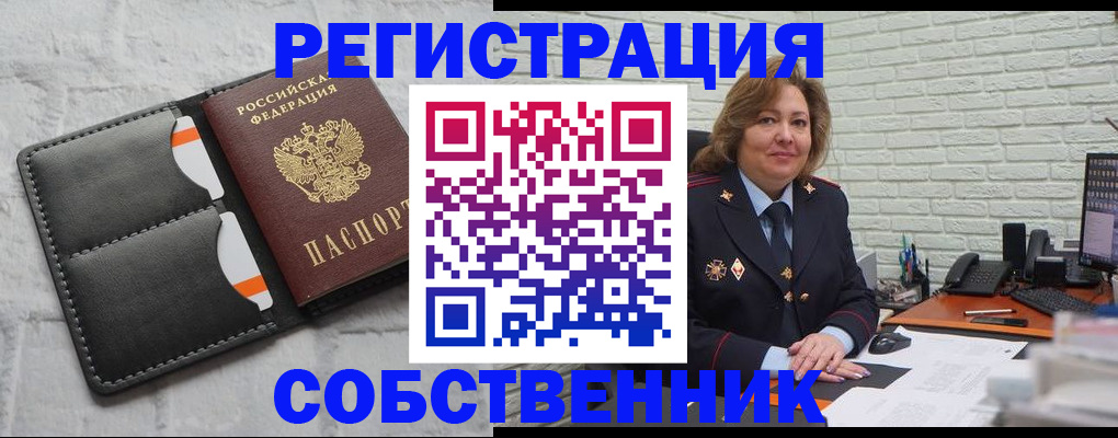 прописка для школы в Волгодонске