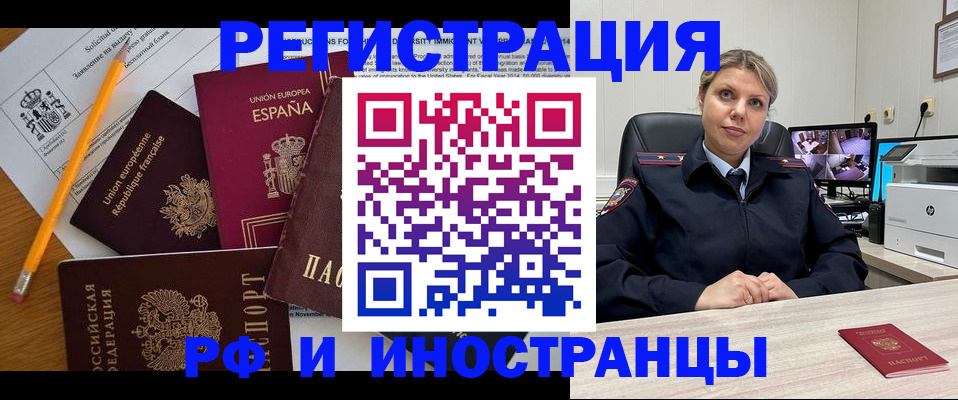 прописка в квартире в Волгодонске