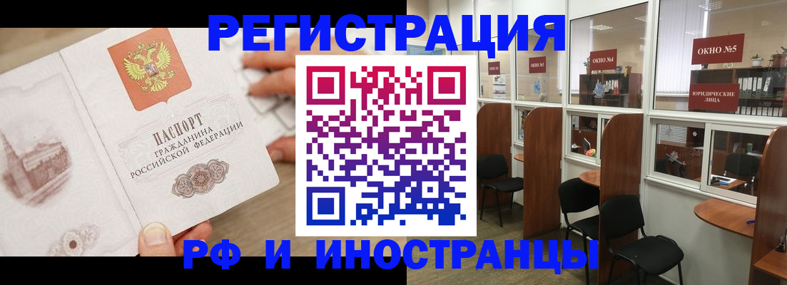 регистрация для школы в Волгодонске
